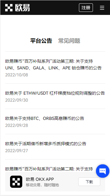 欧亿PC端版下载手机端_欧亿平台qv3.3.3.0.0