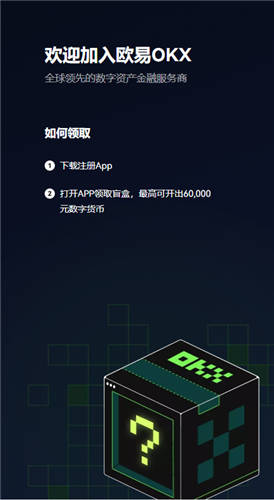 app官网okx官网登陆_官网okex