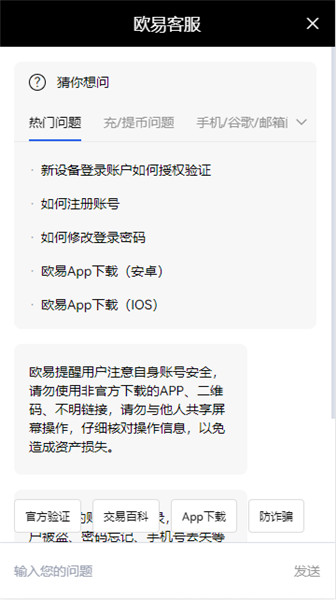官网下载ios欧币官方下载V6.1.6_omg币官网下载