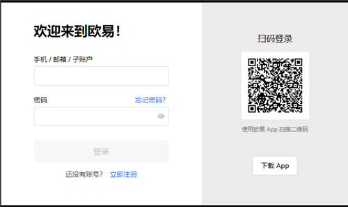 欧易OKEX交易所官方网址是什么?（易欧是真的吗）