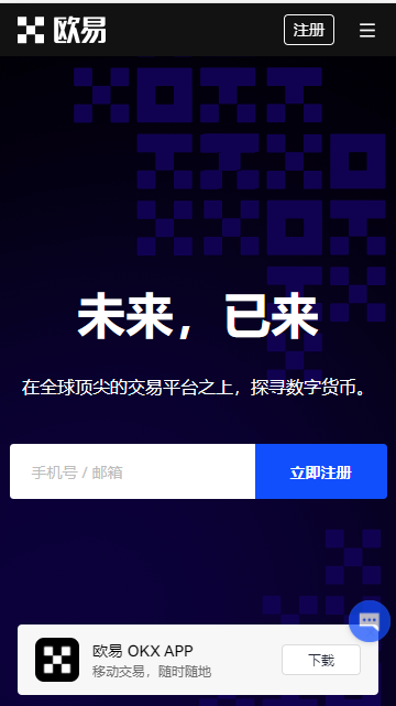 欧亿官网下载app(偶易okex交易所app最新版)
