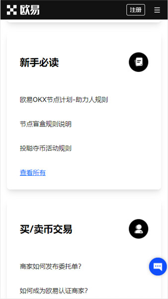 官方版欧币2023最新交易平台app_