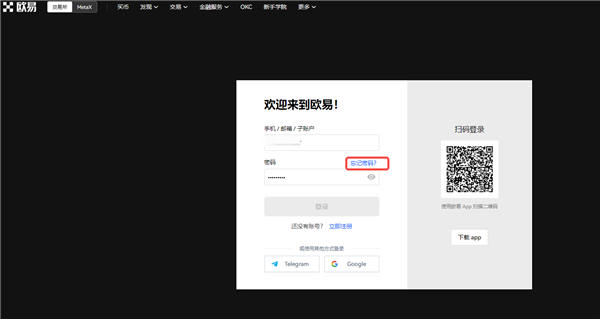 欧亿PC端版最新版V6.1.57_欧亿平台qv3.3.3.0.0