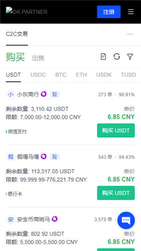 Gate.io芝麻开门交易平台app_芝麻开门升级新版本下载安装