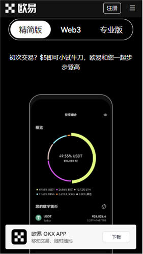 欧易okex官网网址苹果(怎么下载欧易app)