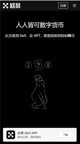 (ouyi数字货币)怎么下载ouyi