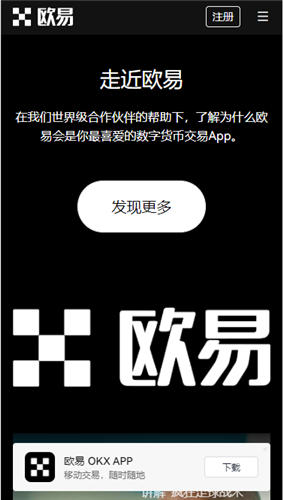 (欧交app下载)欧交平台