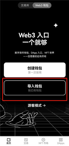 欧义交易平台下载苹果版 欧义 pc版下载