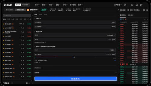 网页2023最新交易网站欧易_