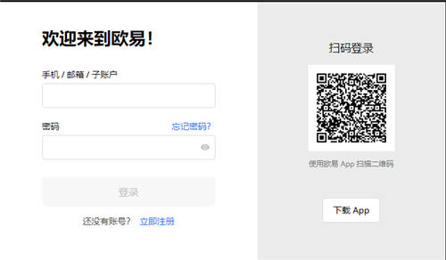 app官网下载o易官网版本V6.1.54_