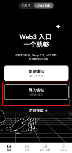 OKEX欧易官网